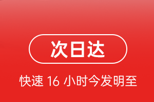 萨尔图航空货运 航空货运
